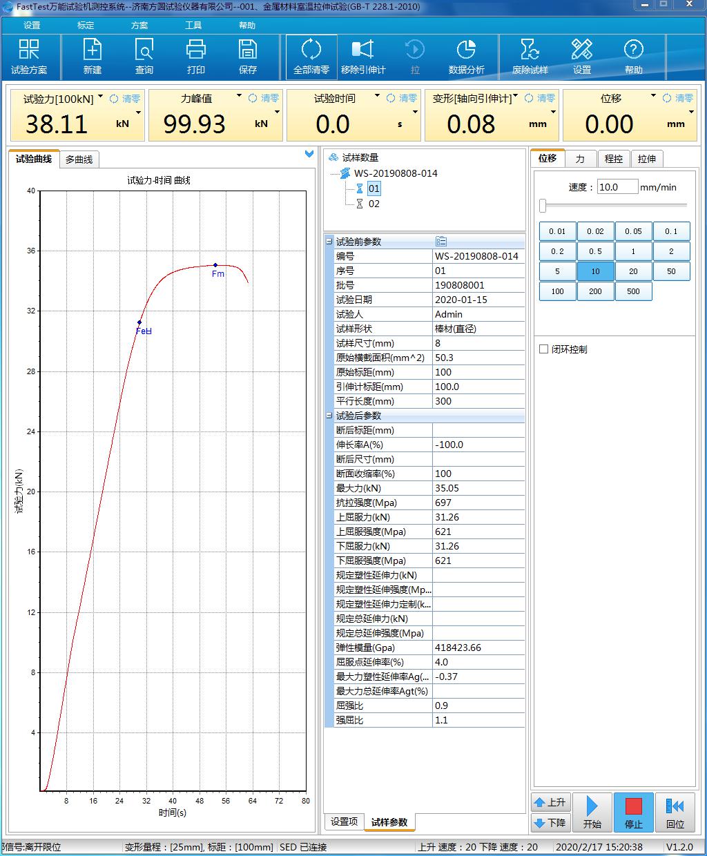 JD-WDW系列電子萬能試驗機(jī)（門式）
