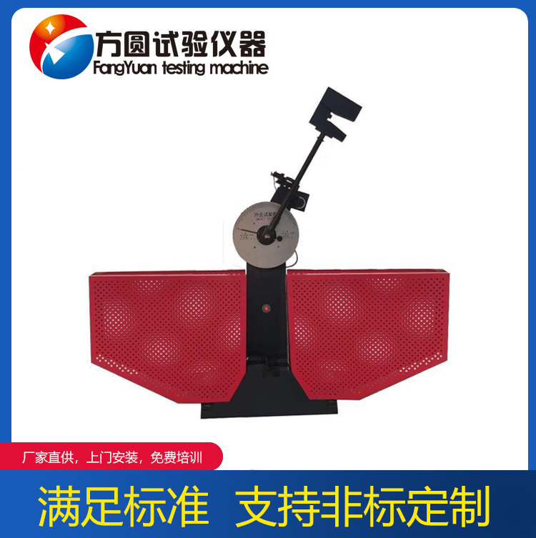 擺錘沖擊試驗機(jī)怎么實現(xiàn)精準(zhǔn)測量